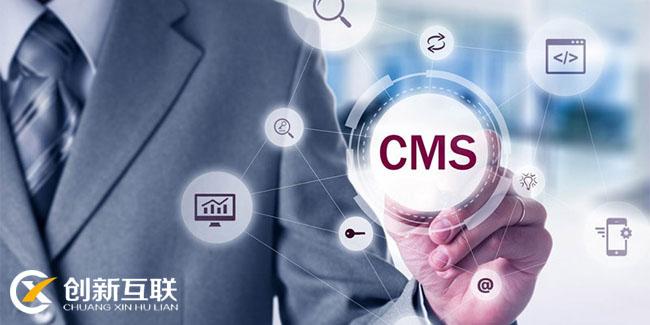 建设网站使用cms的原因网站cms可助您轻松管理网站内容