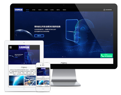 数据安全企业网站建设|网络安全网站模板|互联网信息安全网站源码_易优CMS